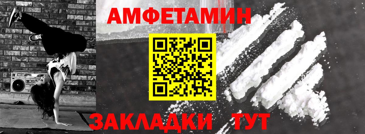 АМФ  Amphetamine 98%  Вход с VPN  Мытищи 