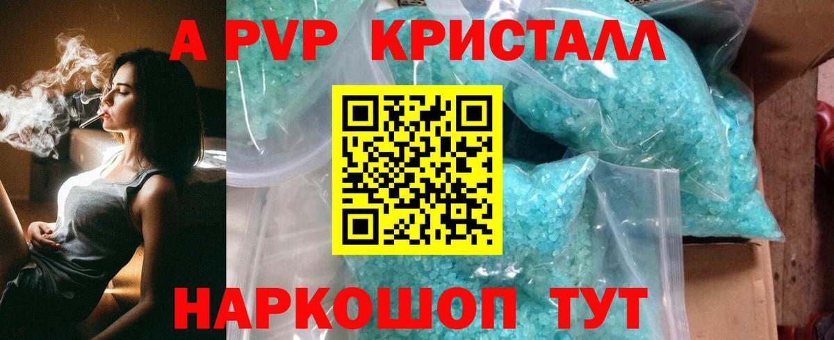 APVP СК  A PVP СК  А ПВП  Вход с VPN  хочу   Мытищи 