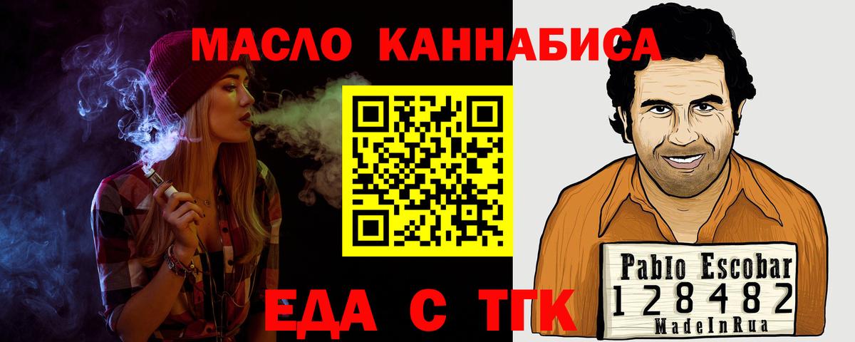Мытищи  Canna-Cookies марихуана  Вход с VPN 