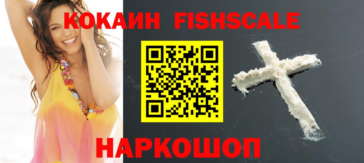 COCAIN 97%  Вход с VPN  Cocaine Columbia  Мытищи 
