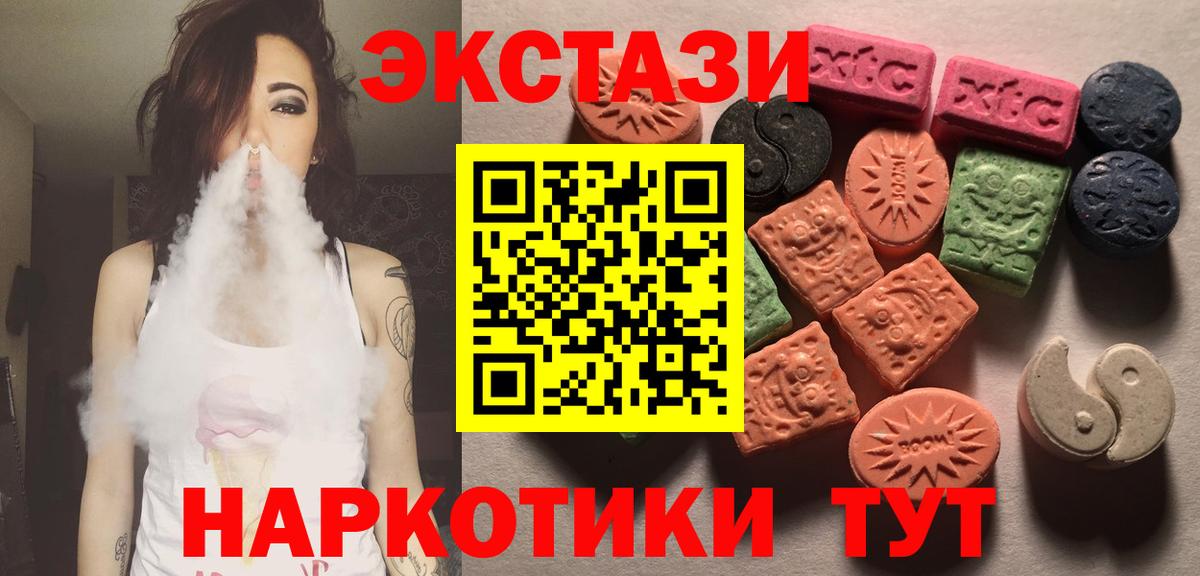 блэк спрут как зайти  Ecstasy  Мытищи  ЭКСТАЗИ 300 mg  Вход с VPN  Ecstasy Дубай 