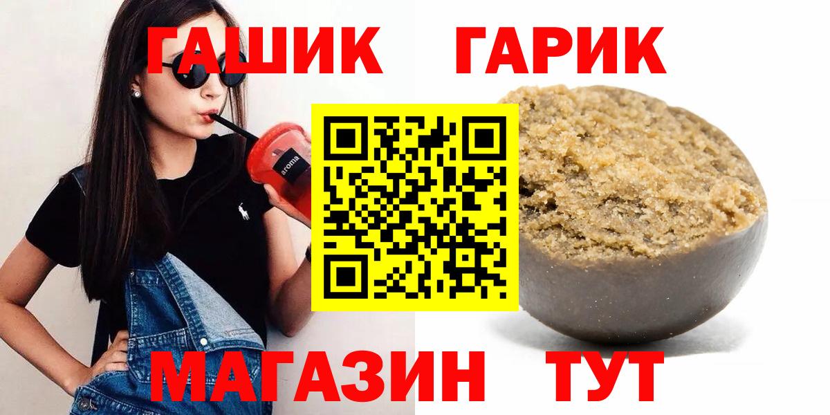 ГАШ ice o lator Мытищи