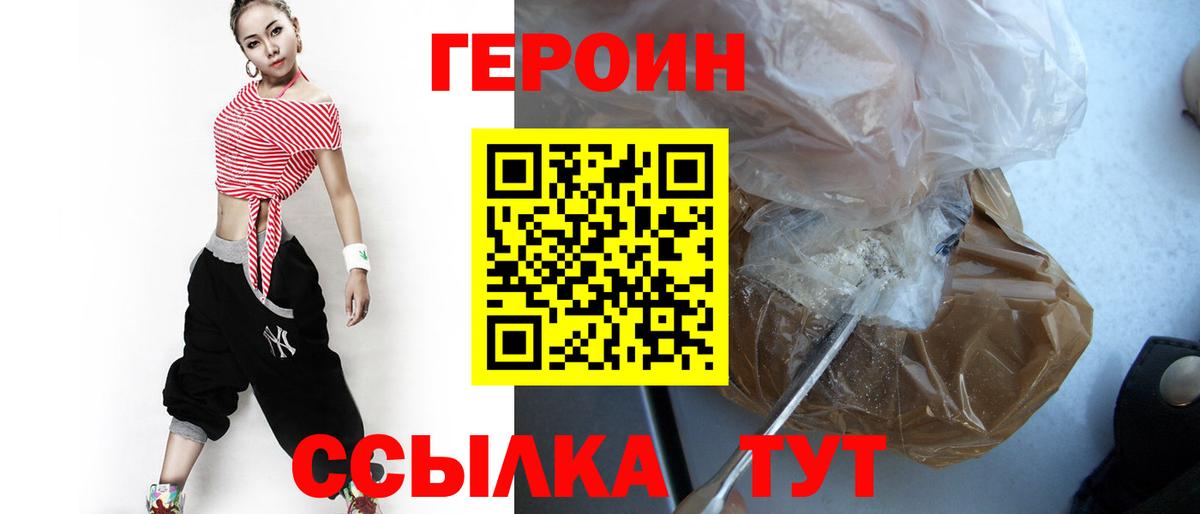 ГЕРОИН гречка  ГЕРОИН  Мытищи  Вход с VPN 