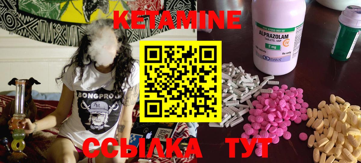 Кетамин ketamine Мытищи