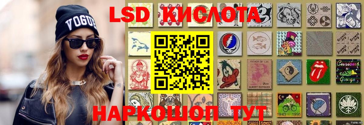 ЛСД экстази ecstasy Мытищи