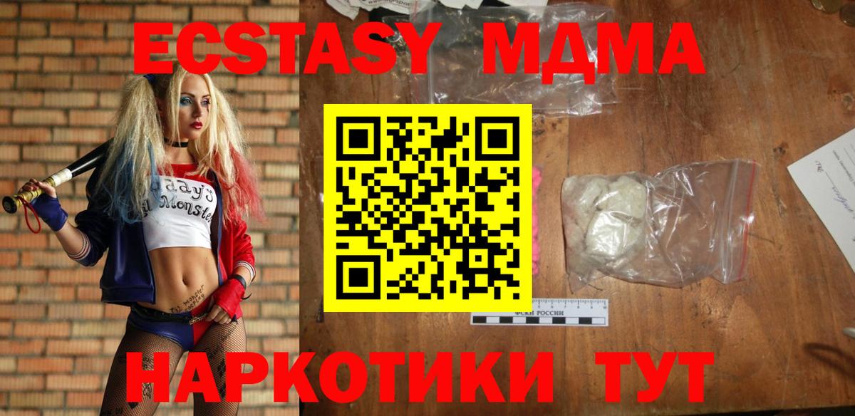 МДМА VHQ  Вход с VPN  Мытищи  MDMA молли 