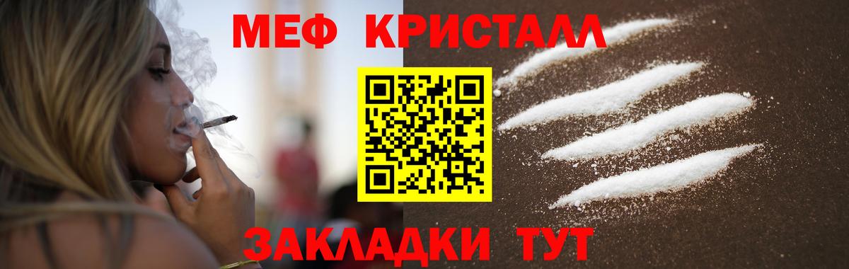 Мефедрон  Вход с VPN  МЯУ-МЯУ  Меф mephedrone  МЯУ-МЯУ 4 MMC  Мытищи 