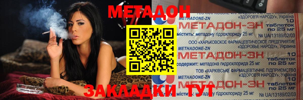Метадон VHQ Мытищи