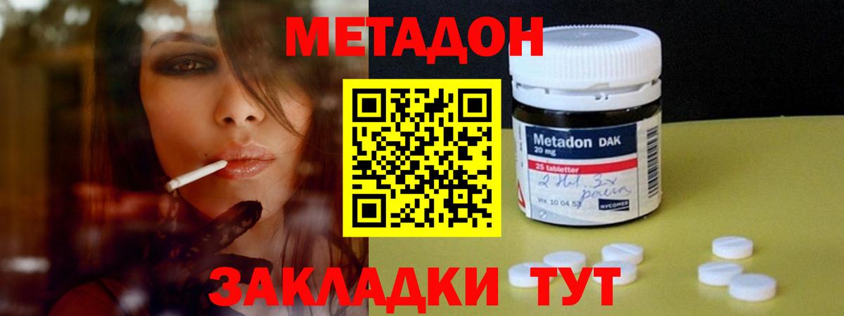 Мытищи  Метадон мёд  Вход с VPN 