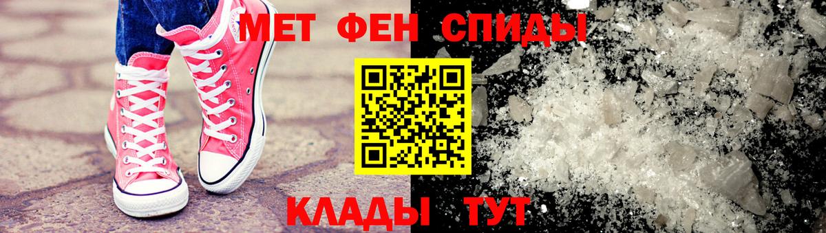 МЕТАМФЕТАМИН  Вход с VPN  Мытищи  Метамфетамин кристалл 
