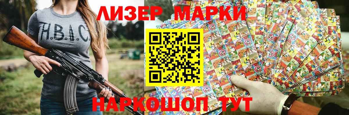 Марки N-bome 1500мкг  где найти наркотики  Мытищи  Вход с VPN 